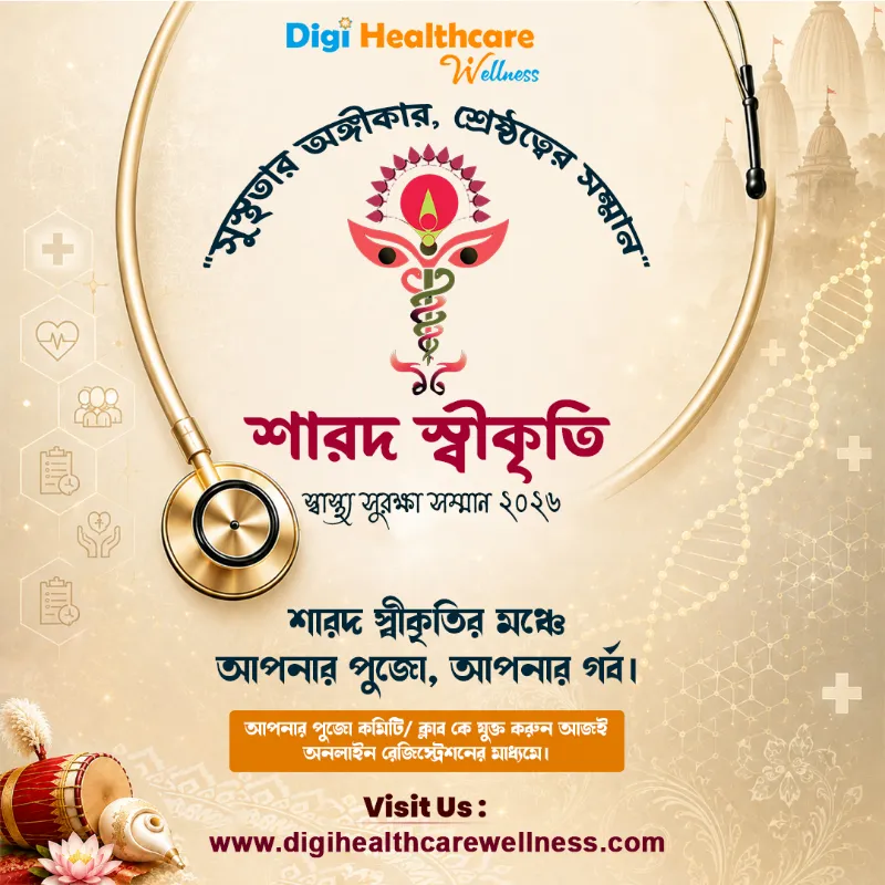 Sharad Swikriti Samman Registration 2026 – আজই রেজিস্ট্রেশন করুন