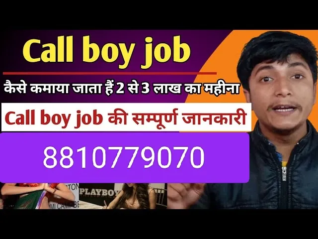 Call boy job 