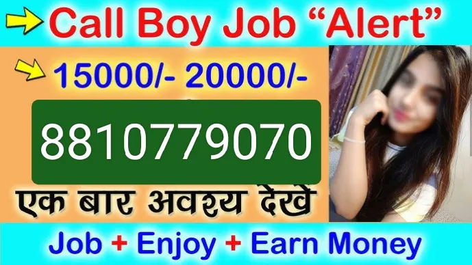 Call boy job  - Jobs in Nagpur for ₹49500