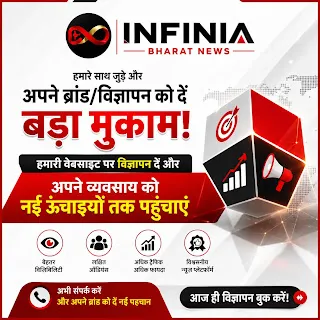 Infinia Bharat News 