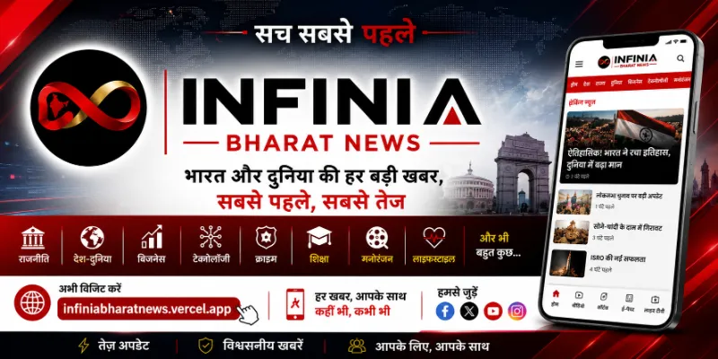 Infinia Bharat News 