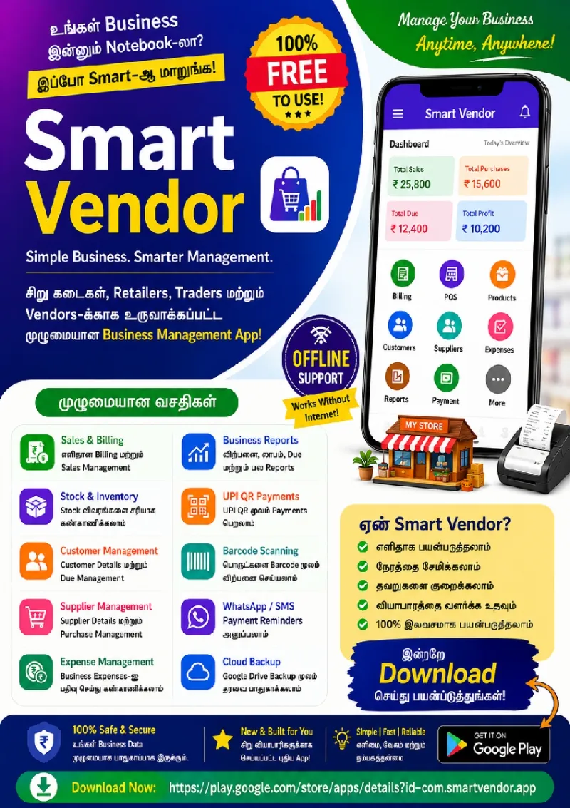Smart Vendor - Mobile App