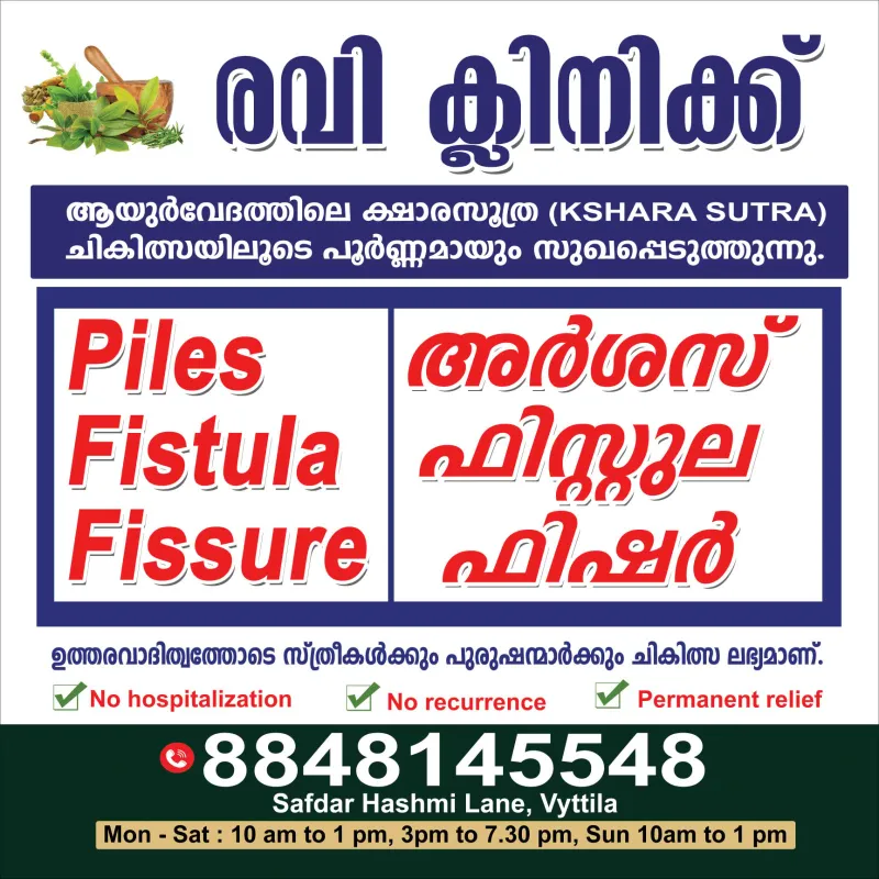 Ravi clinic