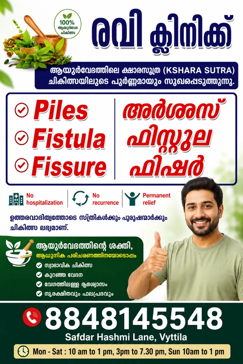 Ravi clinic