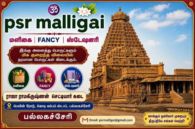 psr malligai 