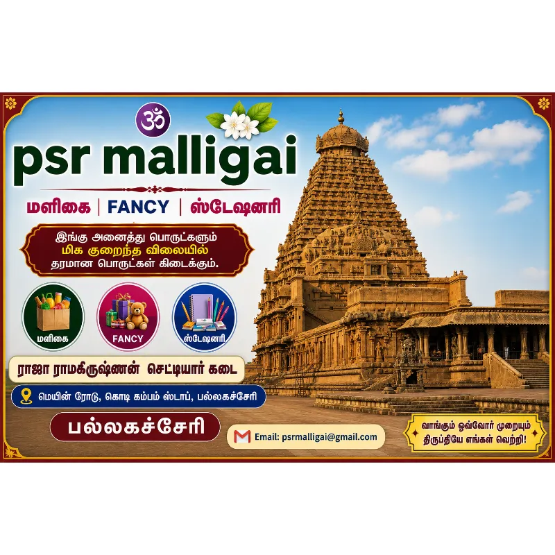 psr malligai  - Others in Kallakurichi for ₹100