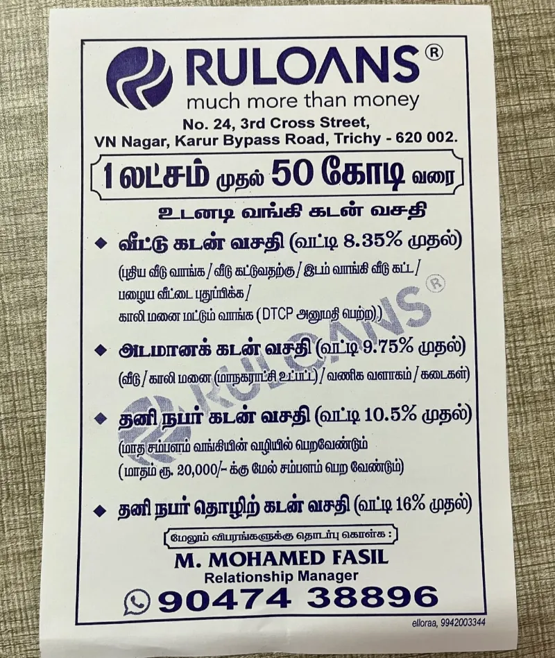 Any loan service