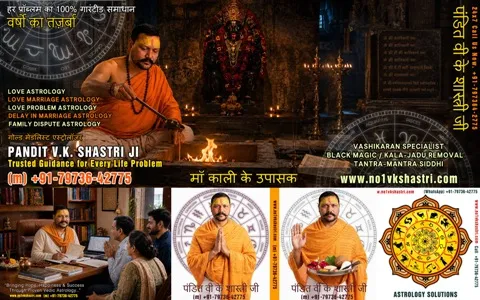 Best Astrologer, Love Marriage Problems, Vashikaran Mantra, Kala Jadu 