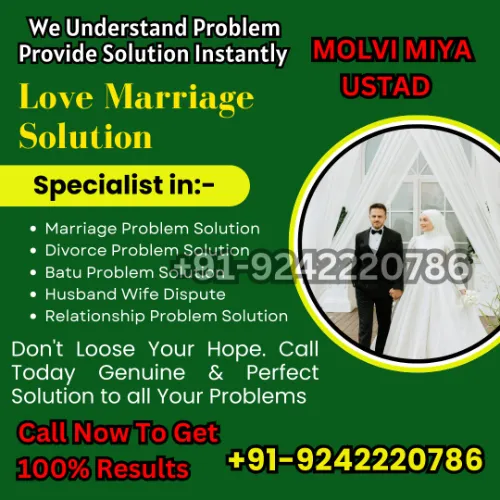 Mehboob Ko Bulane Ka Tasawar Amal +91 92422 20786 Wazifa For Wife