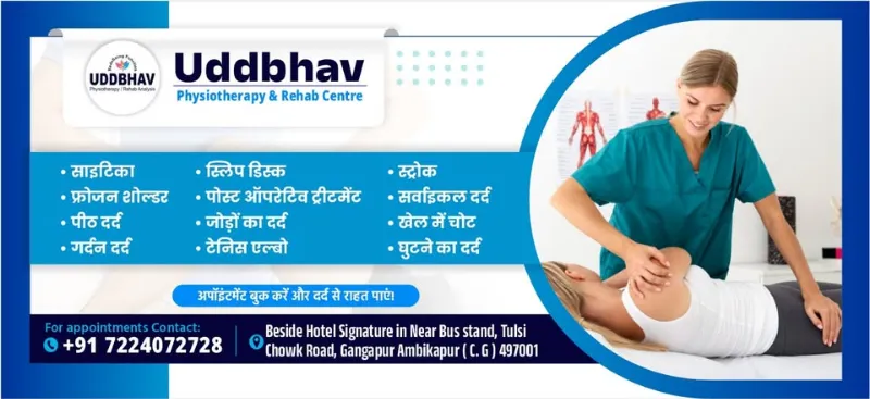 Best Physiotherapy Clinic in Ambikapur – New Uddbhav Physiotherapy Cen