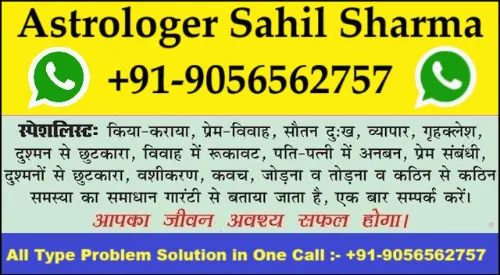 Online Love Marriage +91-9056562757 Vashikaran Specialist Shastri Ji