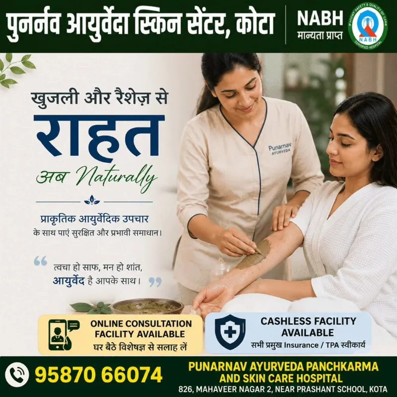 Punarnav Ayurveda - Ayurvedic hospital near me 