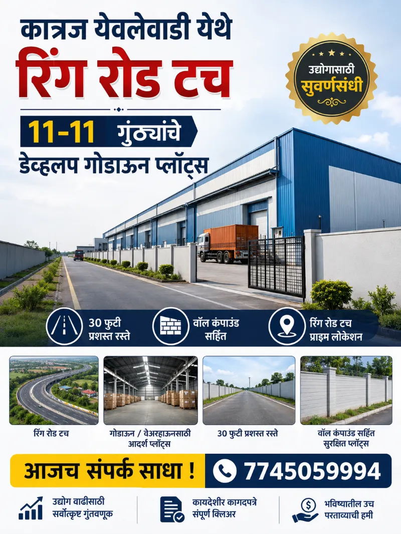 11 R open plots for sale  - Properties in Pune for ₹1800000