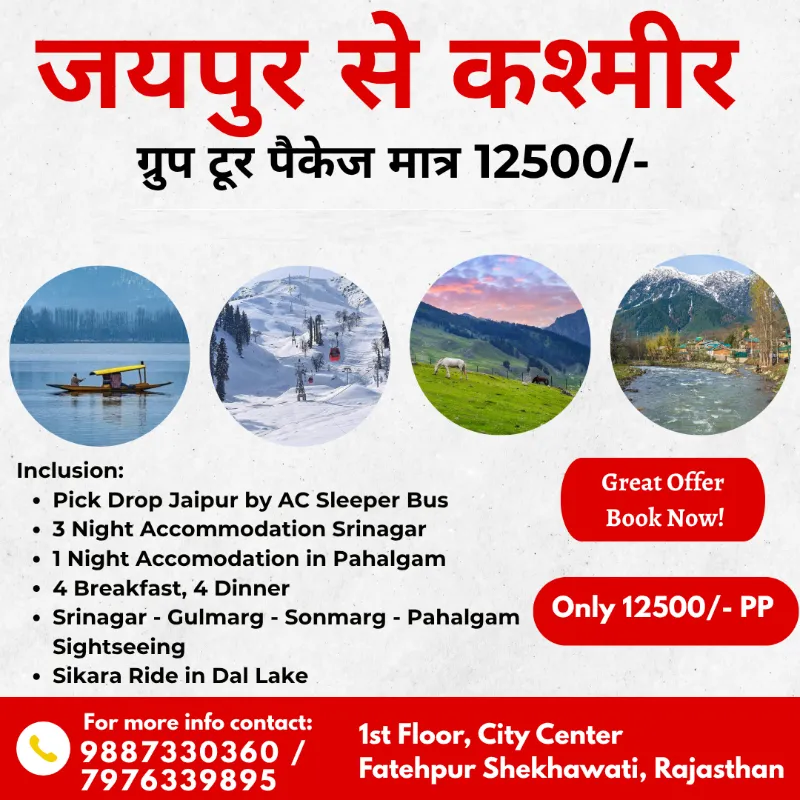 Jaipur Kashmir Tour Package