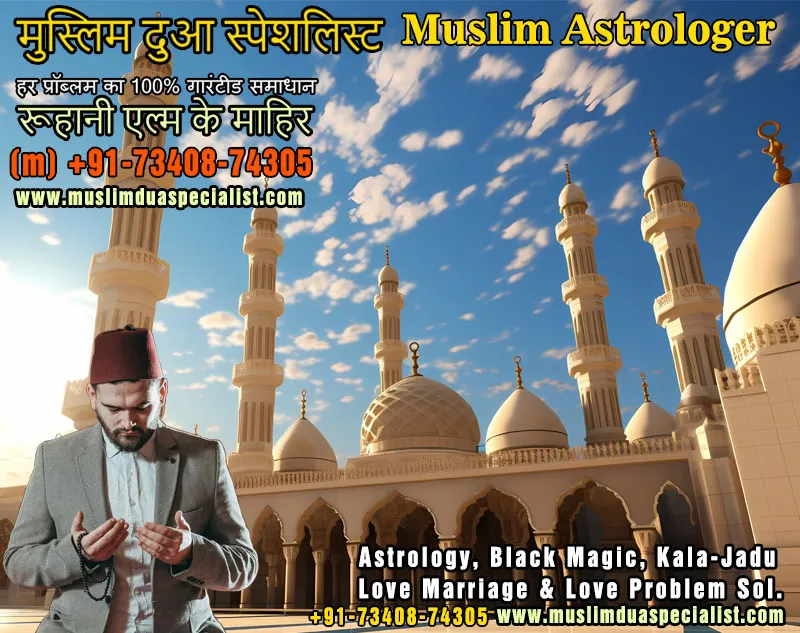 Muslim Astrologer Vashikaran & Black Magic Love Problem Specialist in 