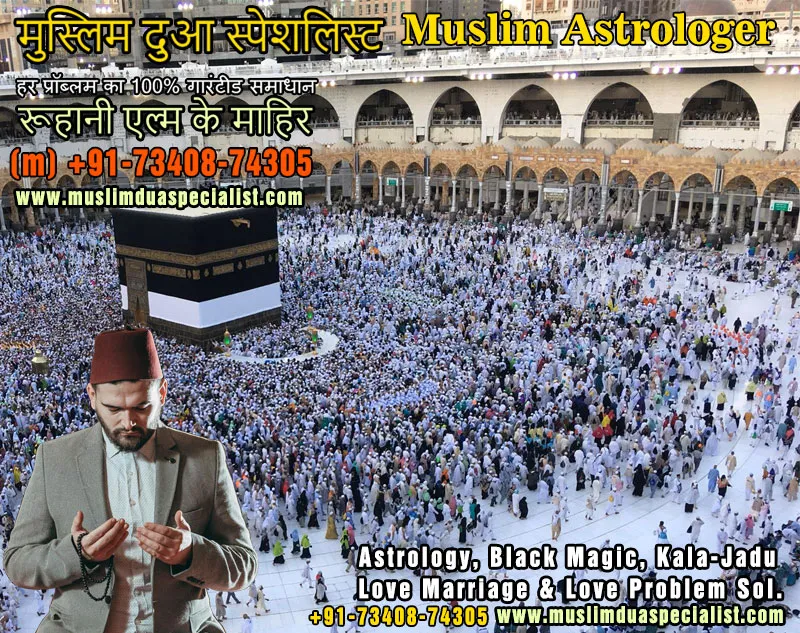 Muslim Astrologer Vashikaran & Black Magic Love Problem Specialist in 
