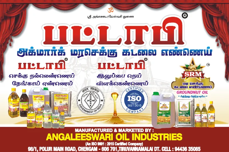 PATTABI OIL