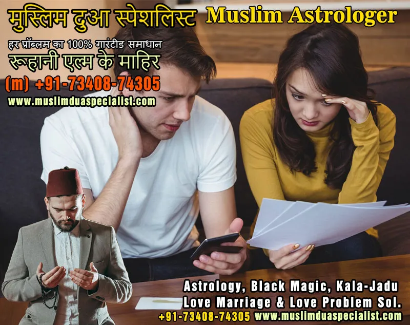 Muslim Astrologer Vashikaran & Black Magic Love Problem Specialist in 