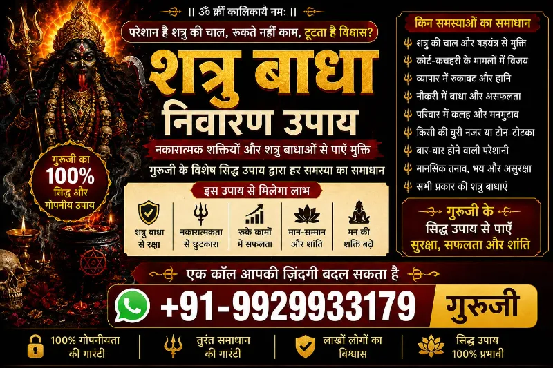  Divorce Problem Solution +91-9929933179