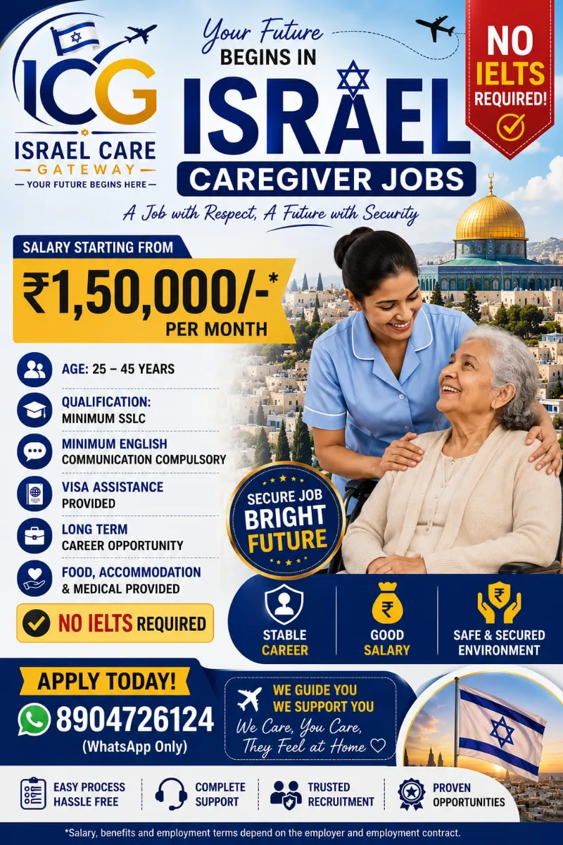 Israel Care Gateway (ICG)