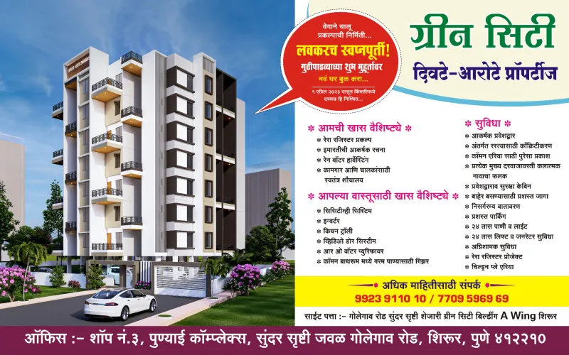 GREEN CITY TOWER