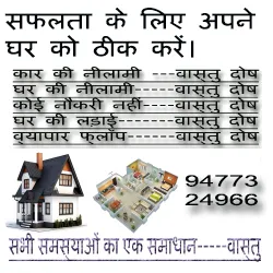 Vastu Solutions