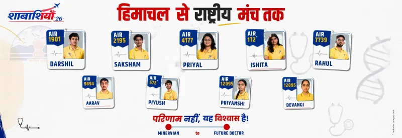 Best NEET Coaching Institute In Dharamshala