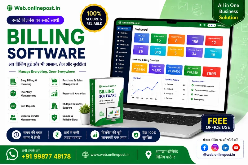 Inventory Management & Billing Software with GST