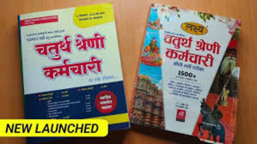 4th Grade Vacancy Rajasthan Best Book 