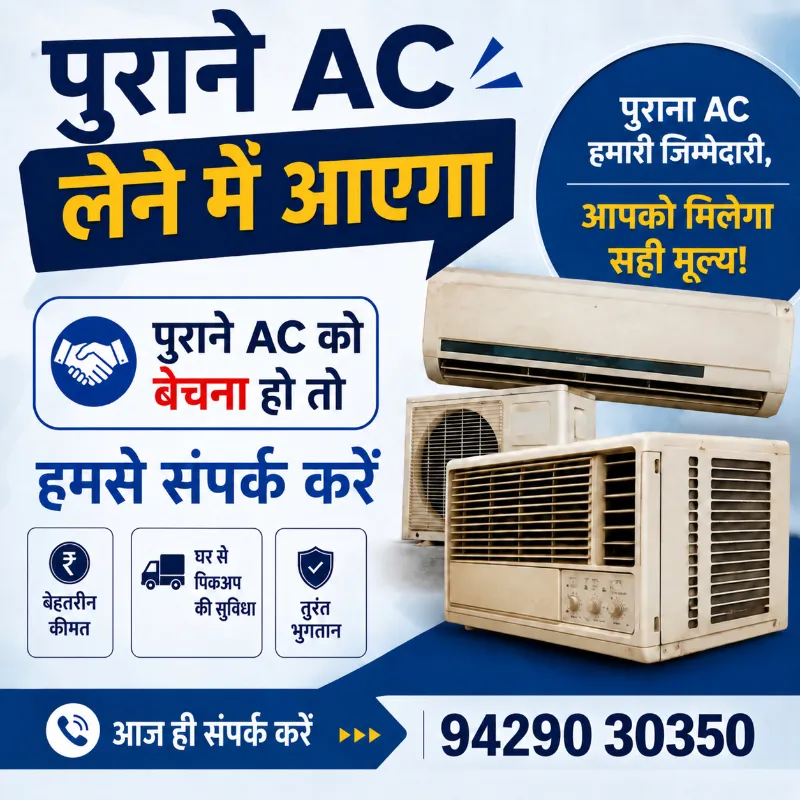 Old AC Buyer | Sell Your Air Conditioner at the Best Price - Electronics & Appliances in Ahmedabad for ₹0