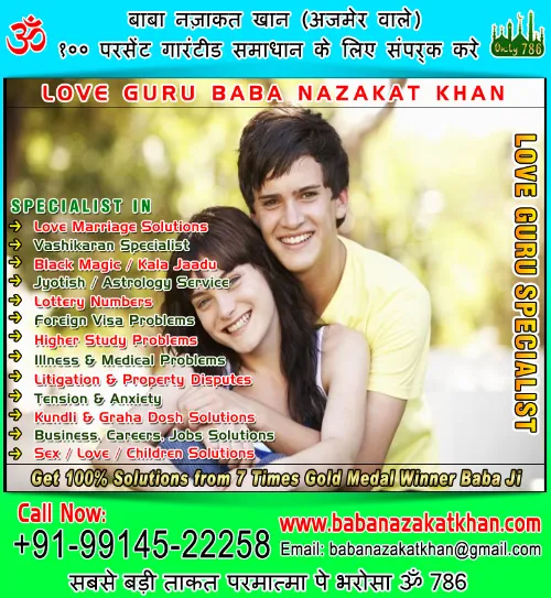 LOVE GURU BABA NAZAKAT KHAN