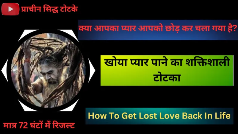ॐ Shadi Todne Ka Upay सिर्फ 48 घंटे में रिजल्ट ॐ